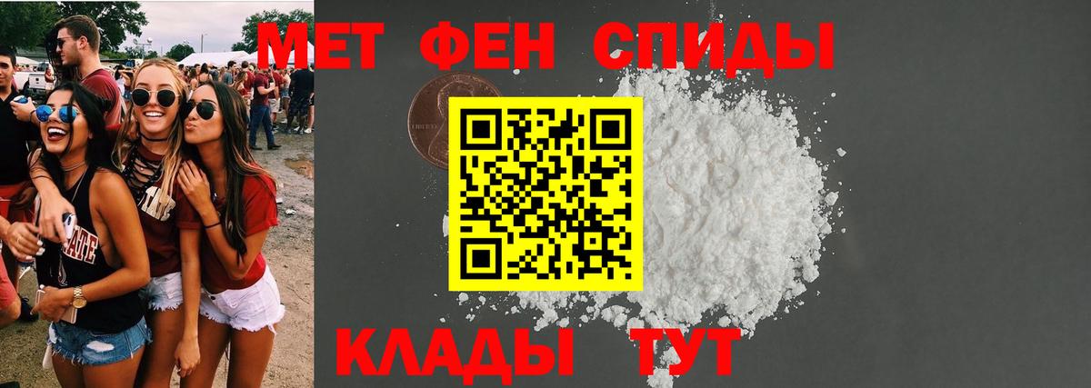 Ипатово  АМФЕТАМИН Розовый  Амфетамин  Вход с VPN  Amphetamine 