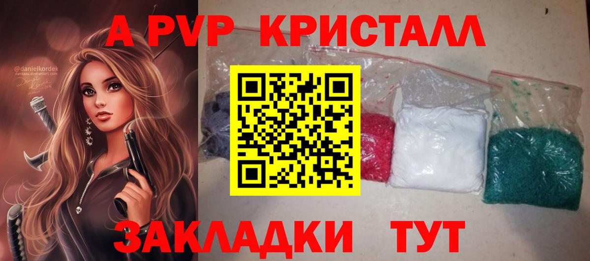 A-PVP мука  A-PVP  Ипатово  A-PVP мука  наркотики  Вход с VPN  Alpha-PVP СК КРИС 