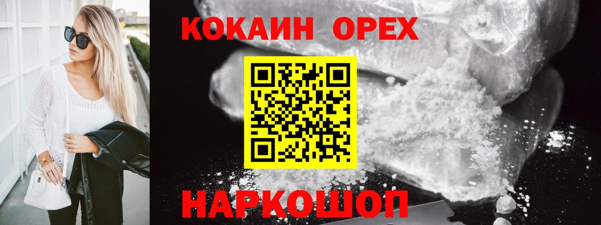 хочу   Вход с VPN  КОКАИН  Ипатово  Кокаин 98% 