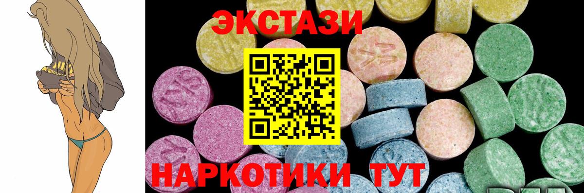 ЭКСТАЗИ MDMA Ипатово