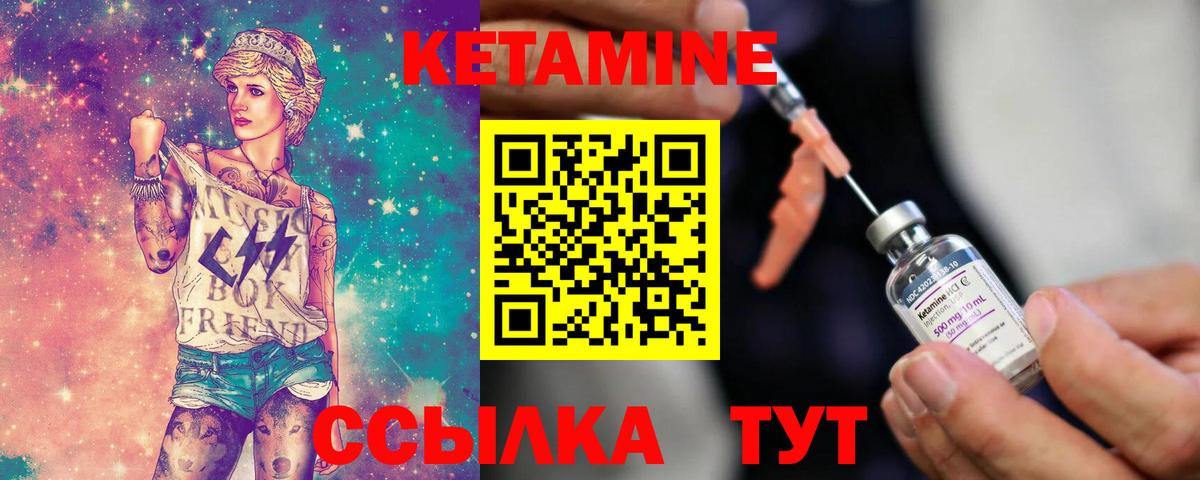 КЕТАМИН VHQ  Вход с VPN  Ипатово 