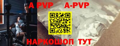 ALPHA-PVP Бийск