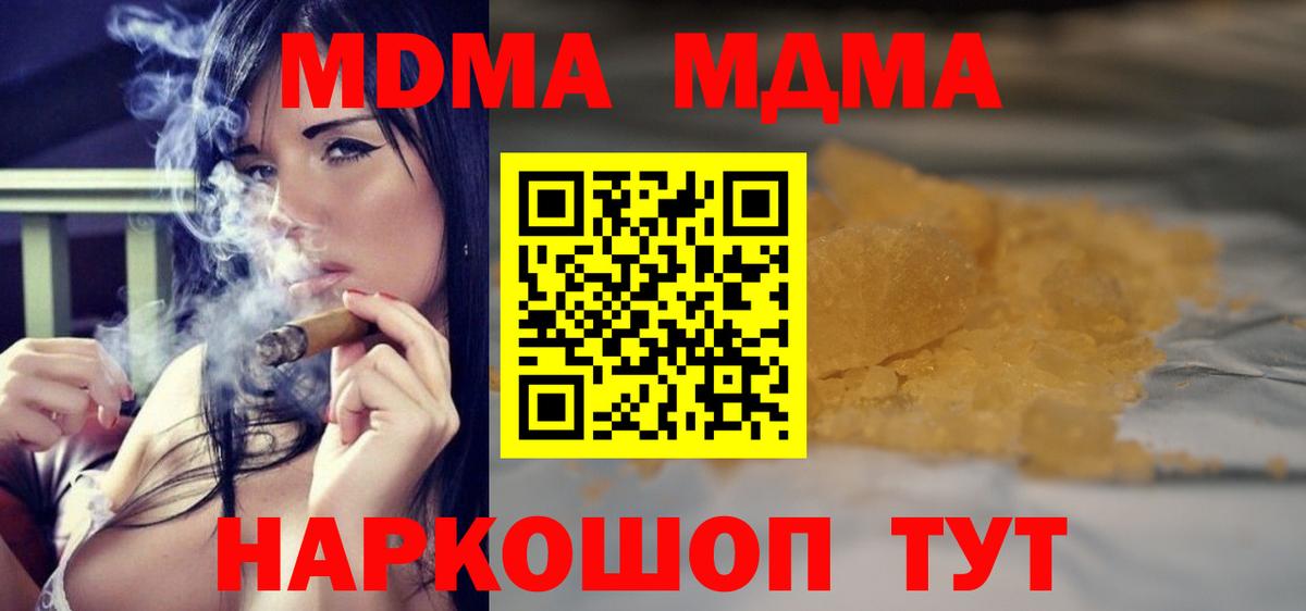Ипатово  MDMA Molly  Вход с VPN 