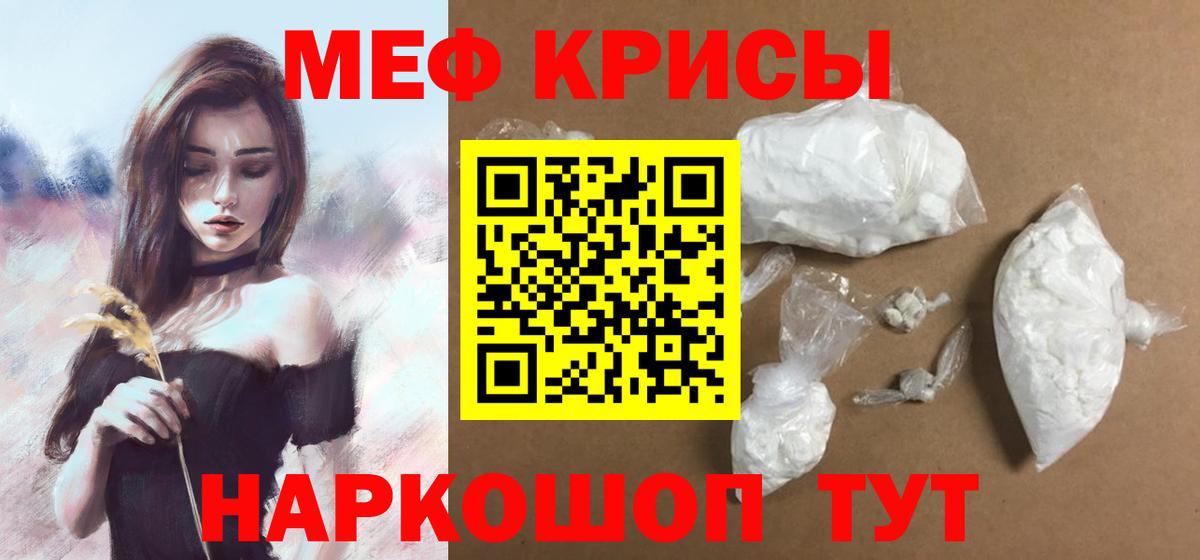 Мефедрон Ипатово