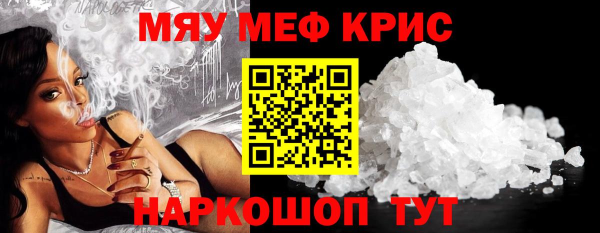 Ипатово  Меф мука  МЕФ  Вход с VPN  hydra зеркало  МЕФ 4 MMC  закладка 