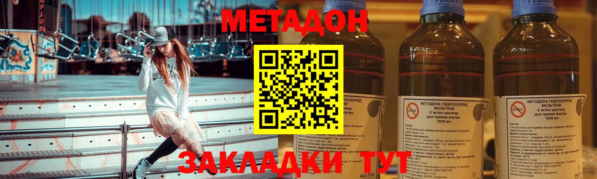 МЕТАДОН мёд  Метадон VHQ  Ипатово  Вход с VPN 