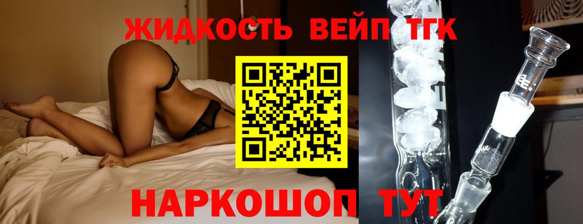 ТГК концентрат  Вход с VPN  Дистиллят ТГК гашишное масло  Ипатово 